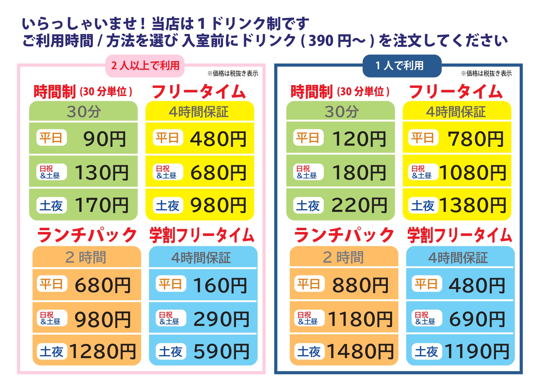 カラオケJB 岐南店